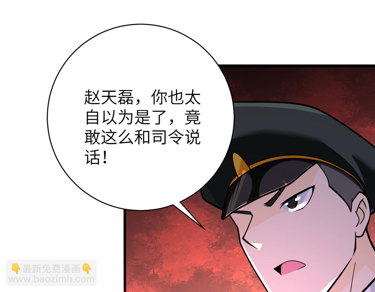🍟末世超级系统 第258话 赵天磊的要求 第14页