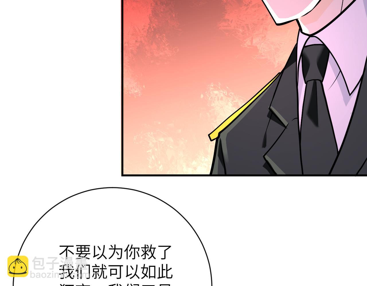 🍟末世超级系统 第258话 赵天磊的要求 第15页