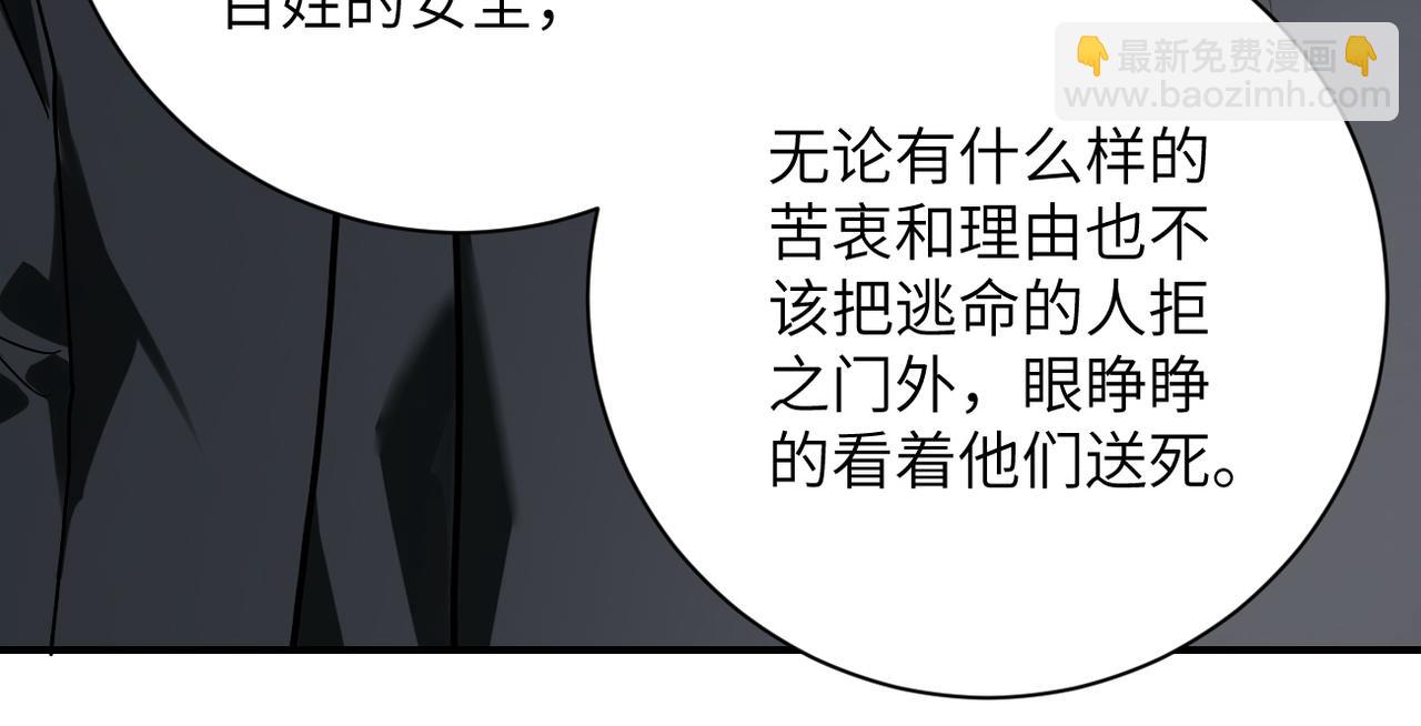 🍟末世超级系统 第258话 赵天磊的要求 第27页