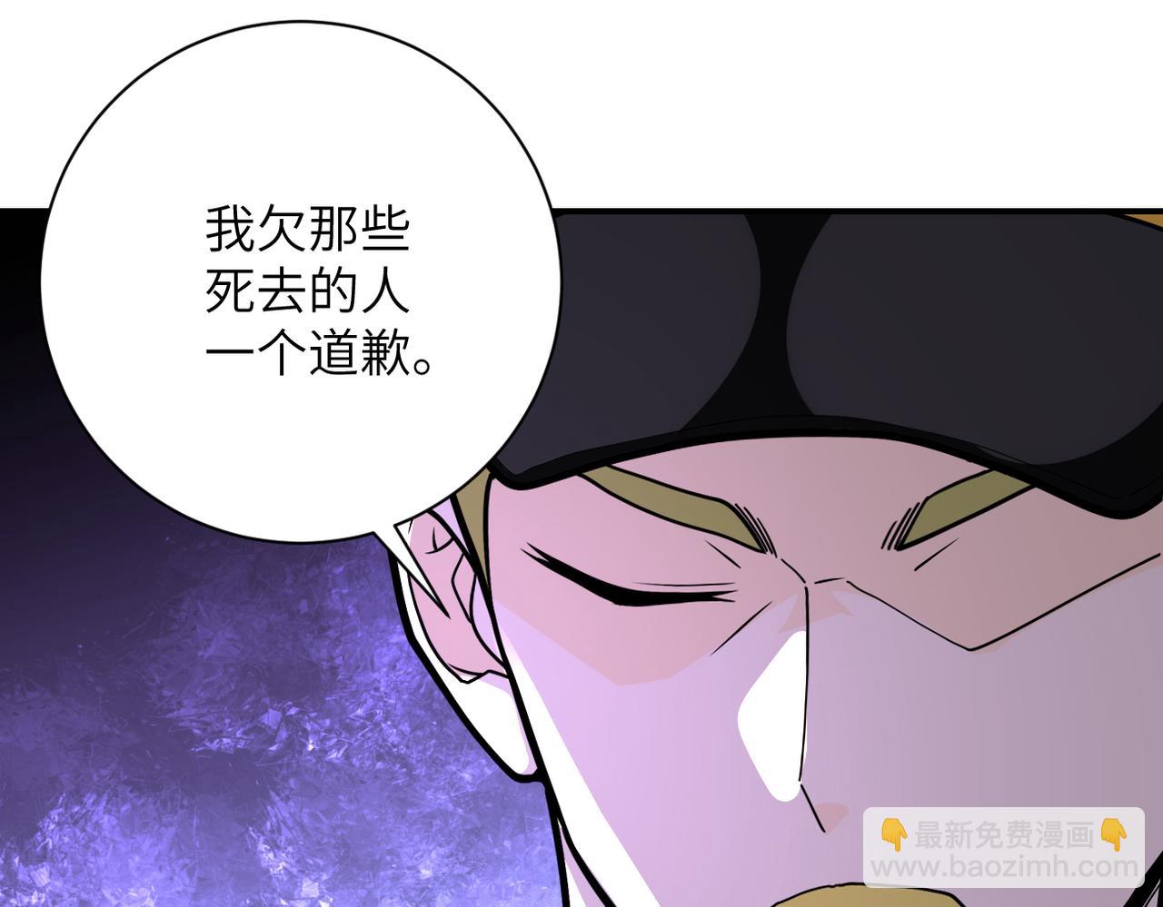 🍟末世超级系统 第258话 赵天磊的要求 第28页