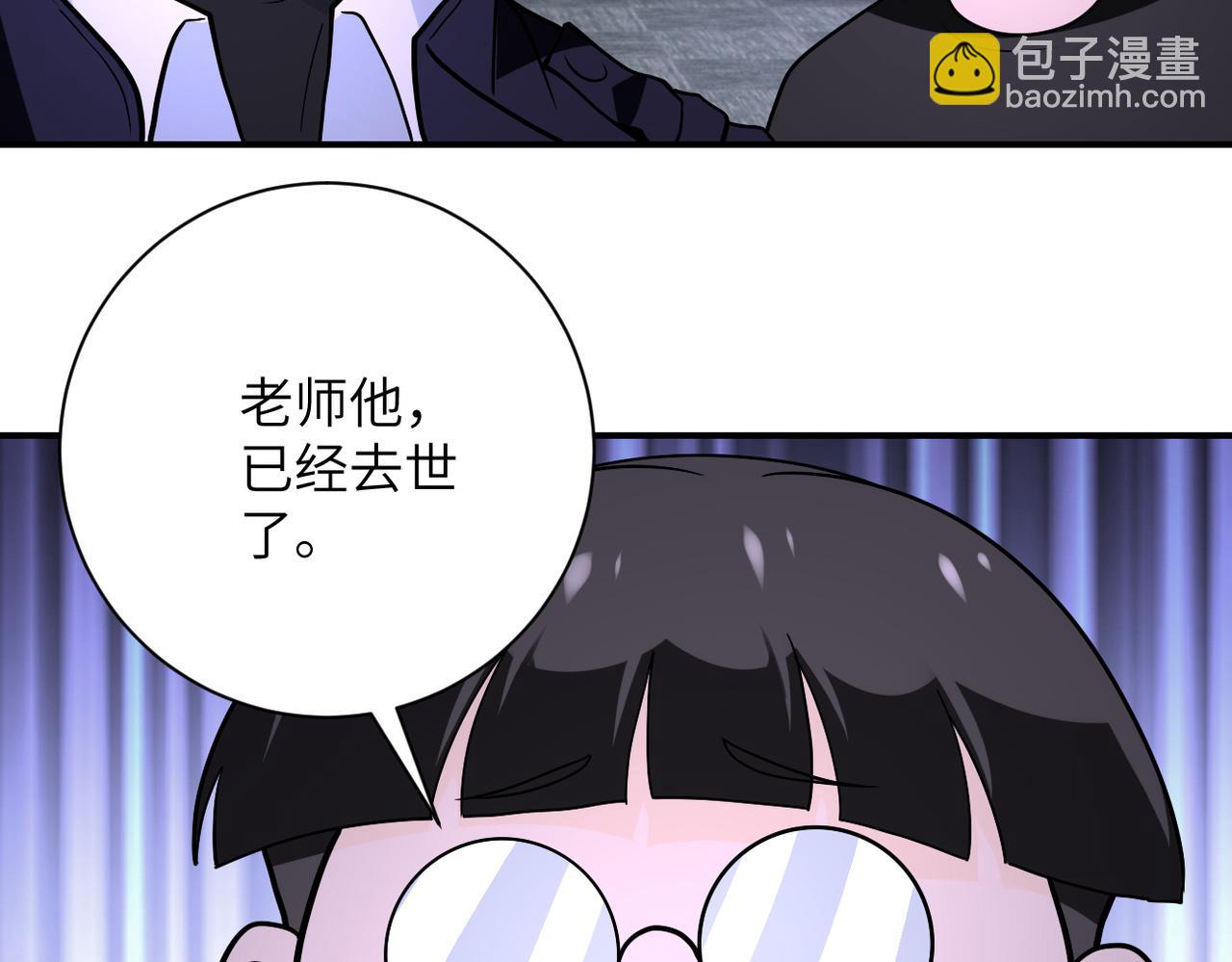 🍟末世超级系统 第258话 赵天磊的要求 第45页