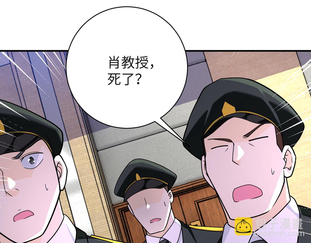 🍟末世超级系统 第258话 赵天磊的要求 第47页