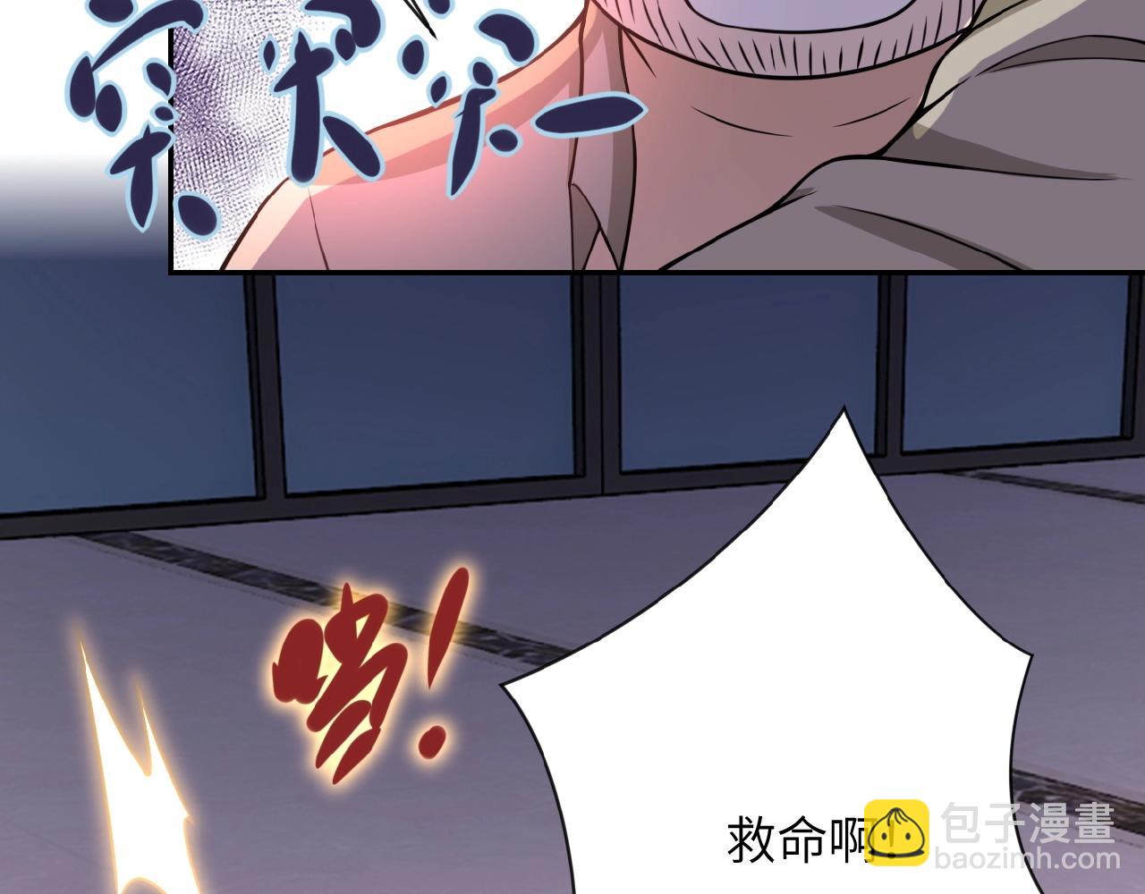 🍟末世超级系统 第26话 “死期”已至 第15页