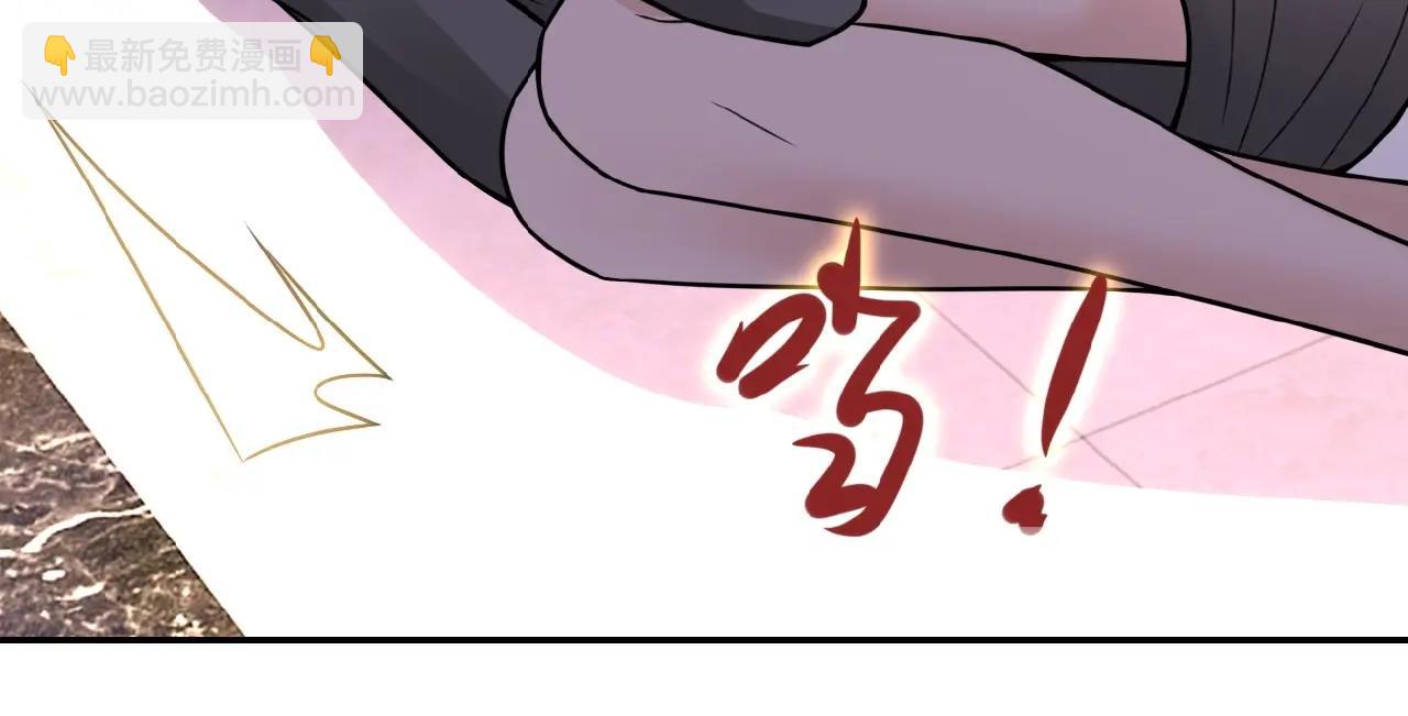🍟末世超级系统 第26话 “死期”已至 第17页