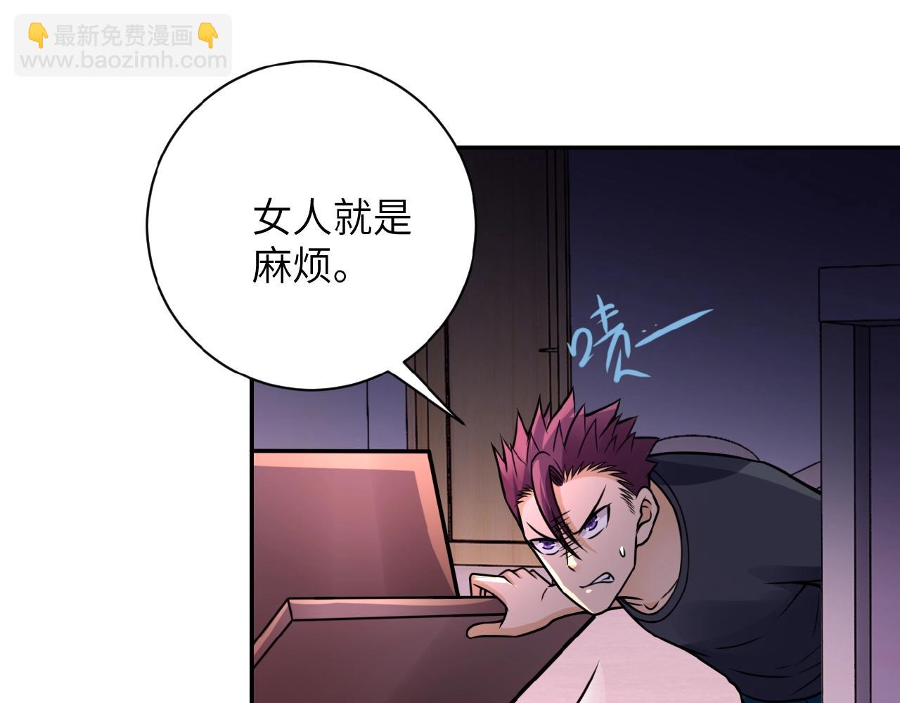 🍟末世超级系统 第26话 “死期”已至 第18页