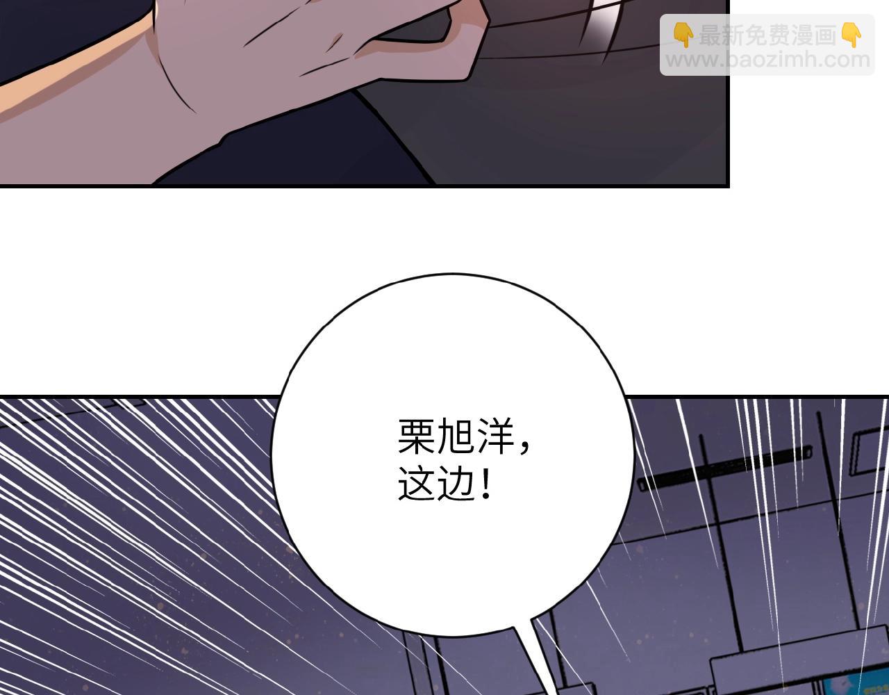 🍟末世超级系统 第26话 “死期”已至 第25页