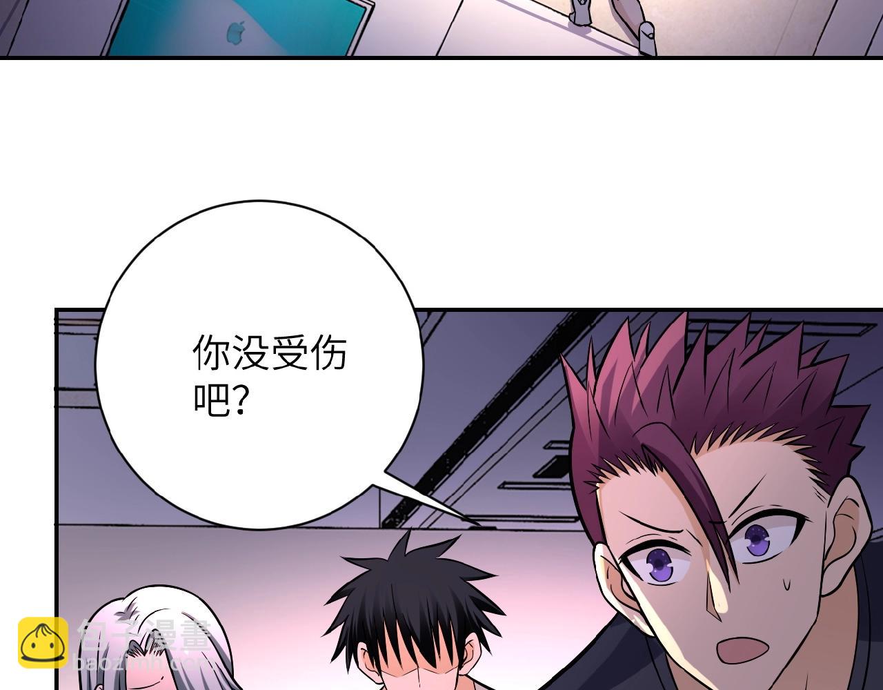 🍟末世超级系统 第26话 “死期”已至 第29页