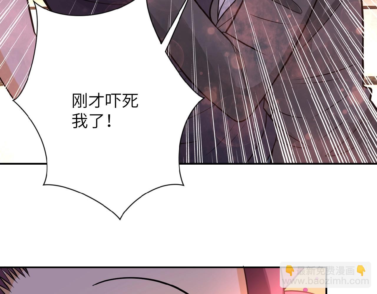 🍟末世超级系统 第26话 “死期”已至 第35页