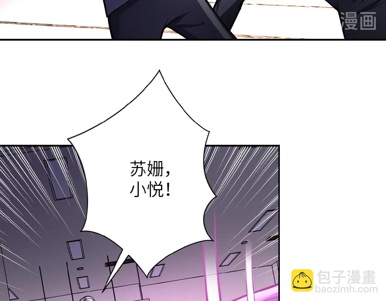 🍟末世超级系统 第26话 “死期”已至 第39页