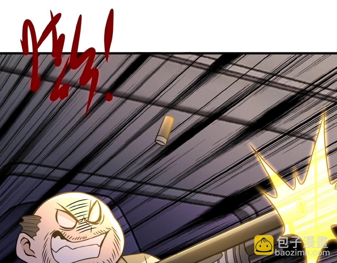 🍟末世超级系统 第26话 “死期”已至 第4页