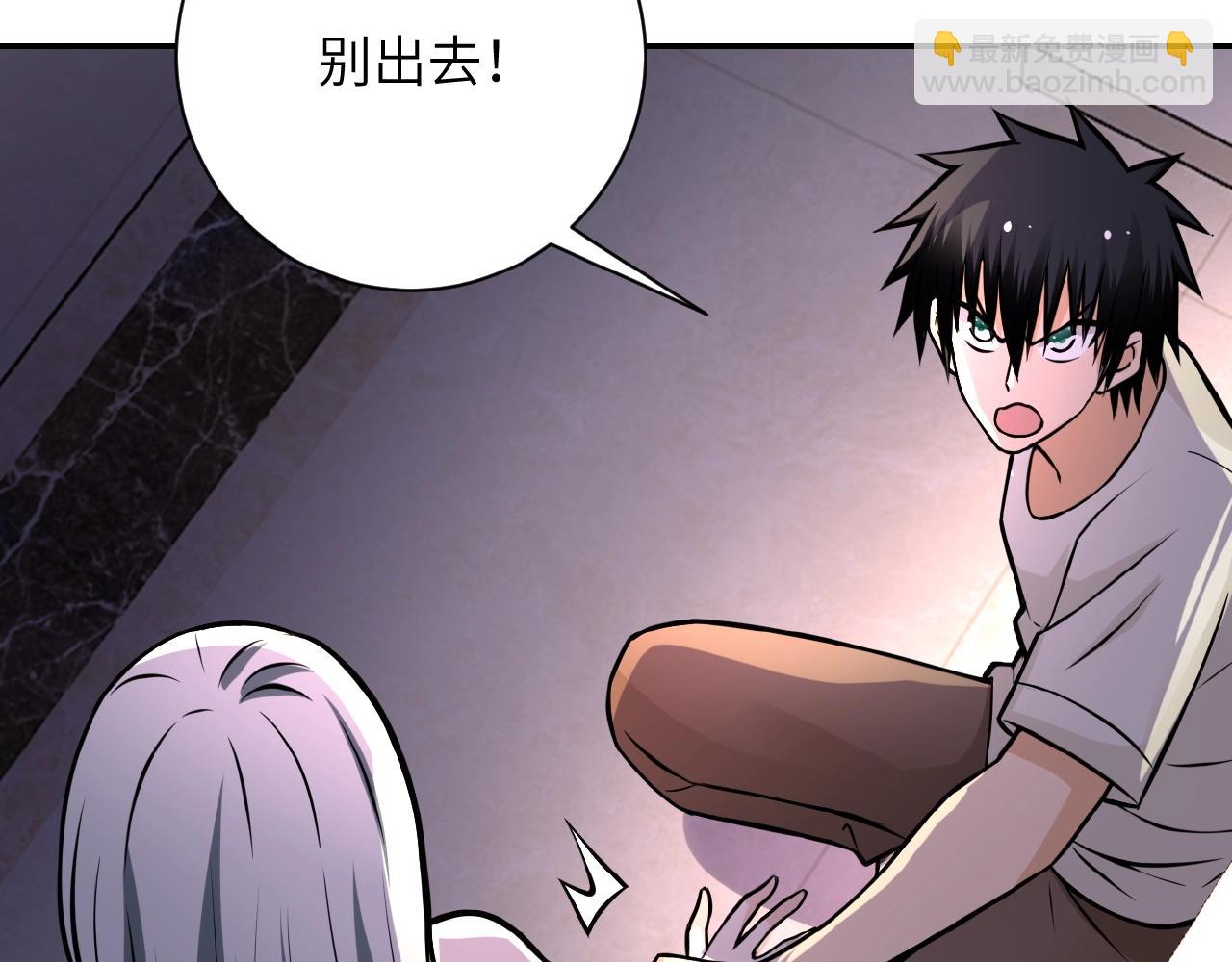 🍟末世超级系统 第26话 “死期”已至 第41页