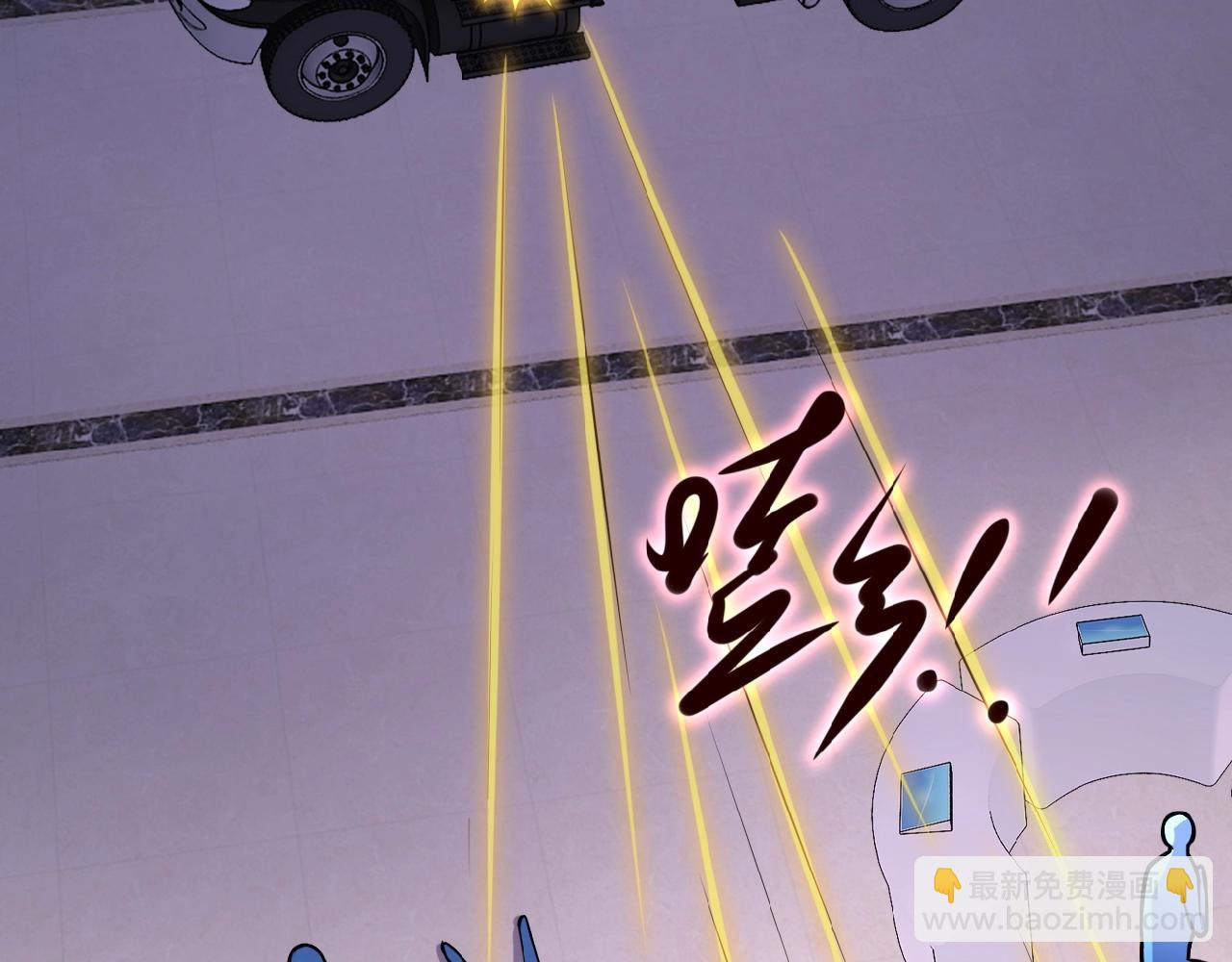 🍟末世超级系统 第26话 “死期”已至 第44页