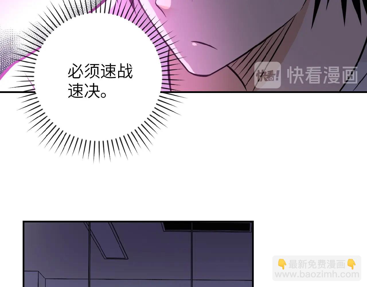 🍟末世超级系统 第26话 “死期”已至 第49页
