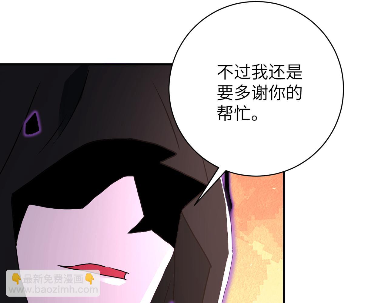 🍟末世超级系统 第262话 陷落 第10页