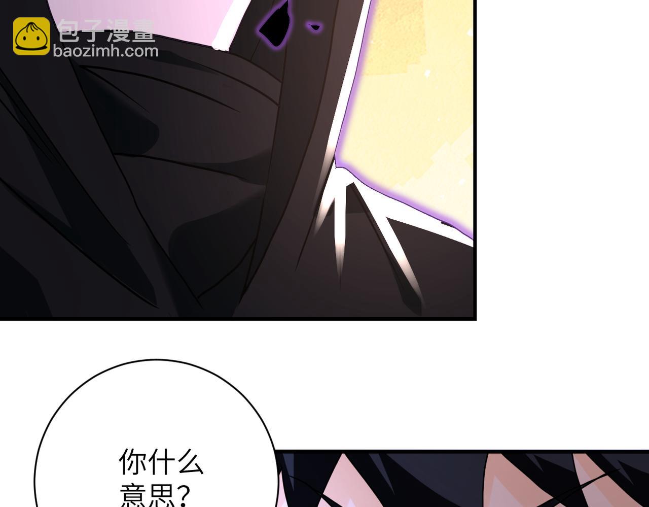 🍟末世超级系统 第262话 陷落 第11页