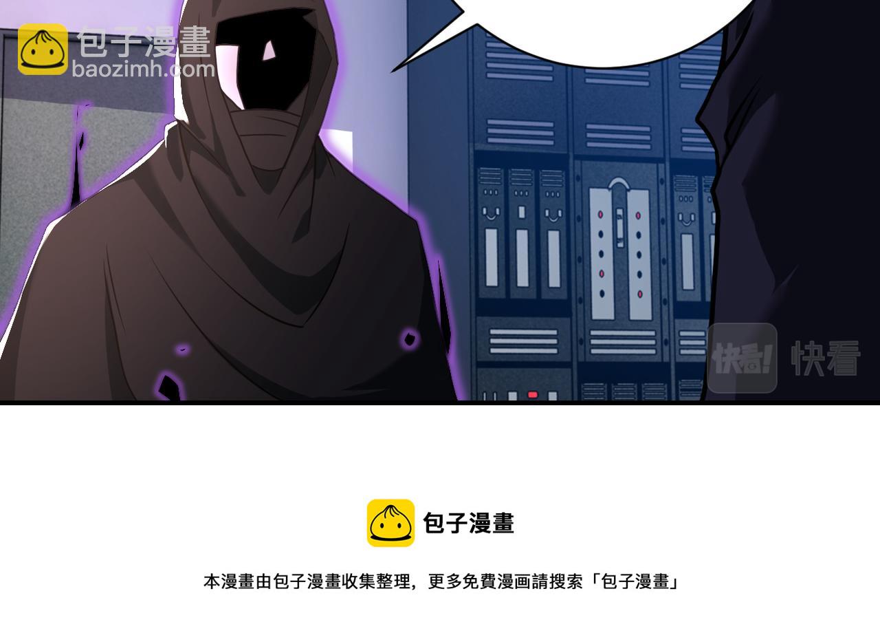 🍟末世超级系统 第262话 陷落 第13页