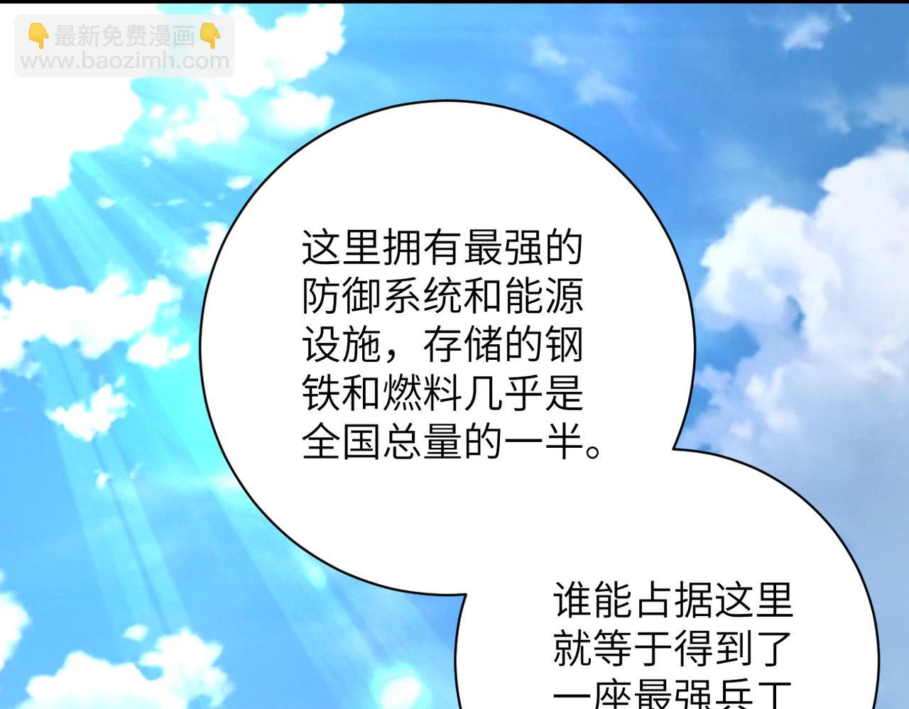 🍟末世超级系统 第262话 陷落 第14页