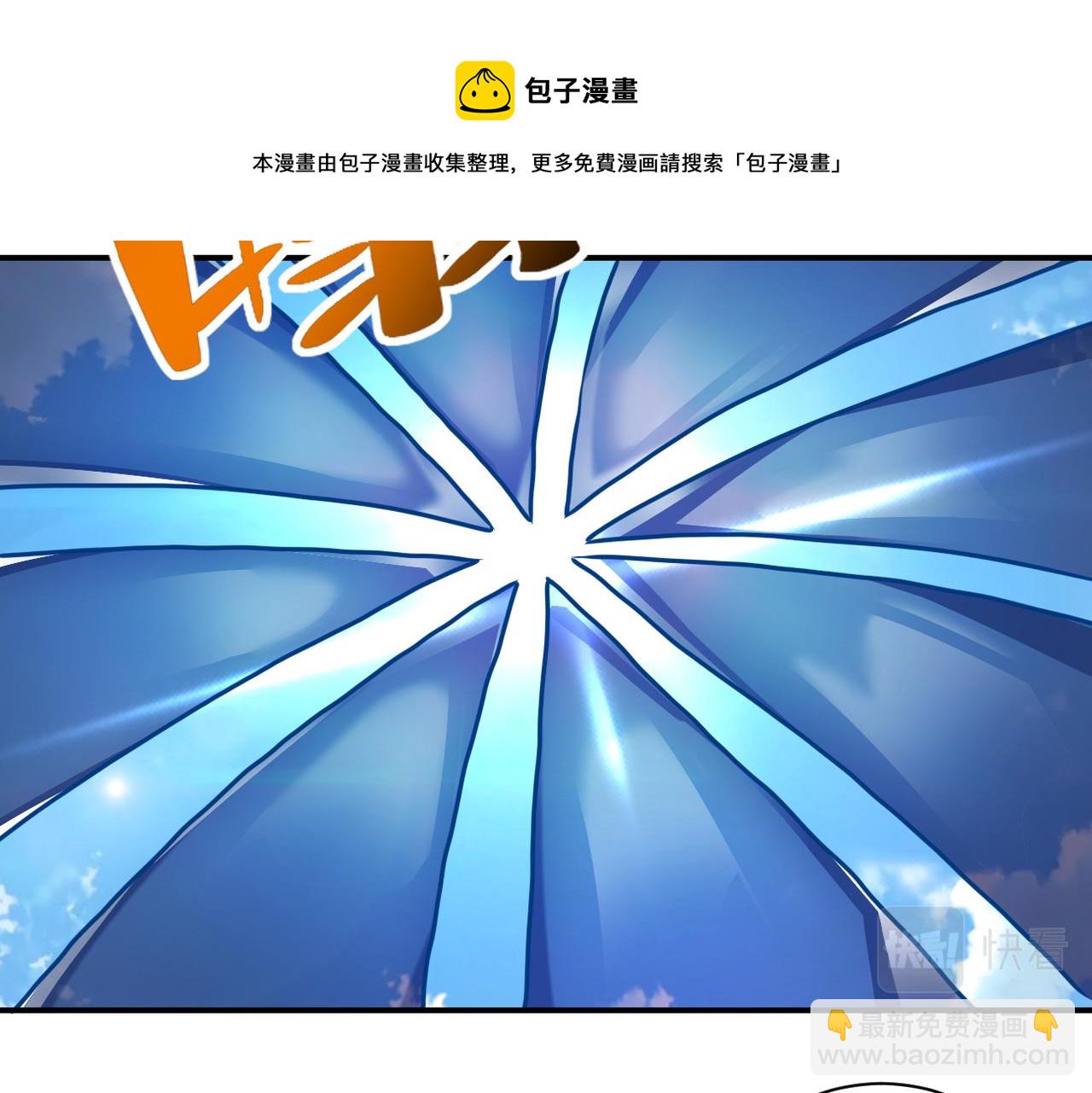 🍟末世超级系统 第262话 陷落 第25页