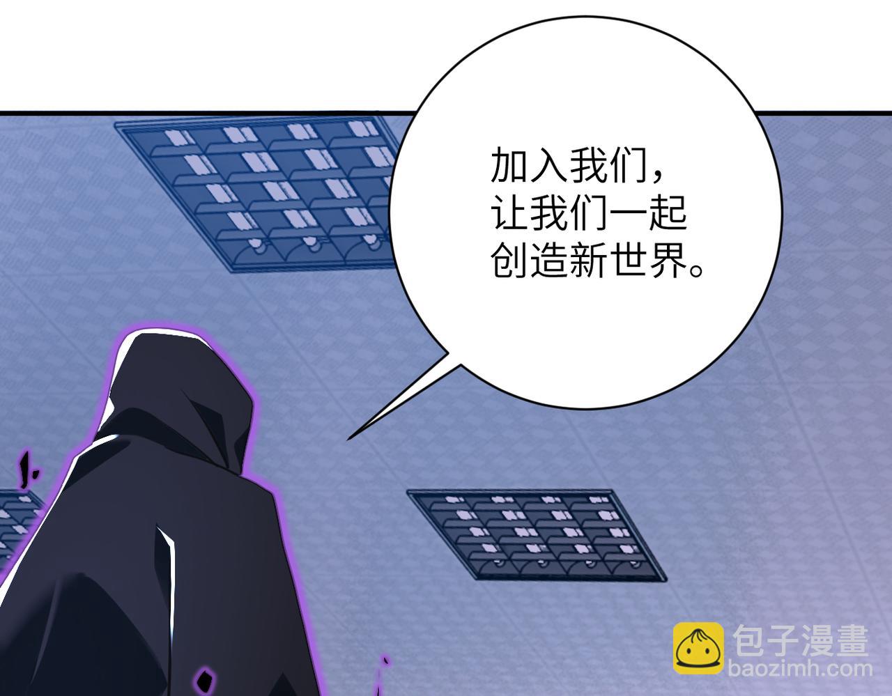 🍟末世超级系统 第262话 陷落 第4页
