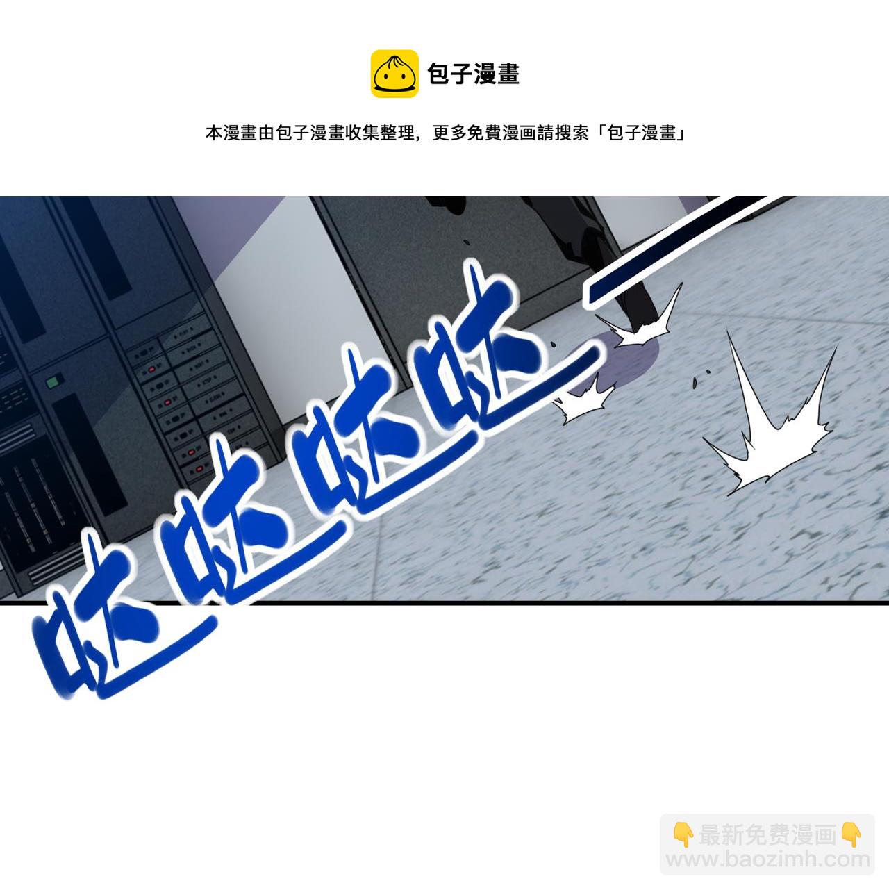 🍟末世超级系统 第262话 陷落 第41页