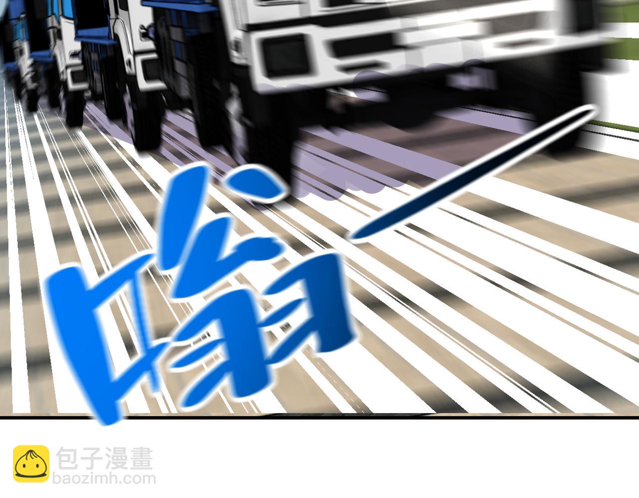🍟末世超级系统 第262话 陷落 第46页