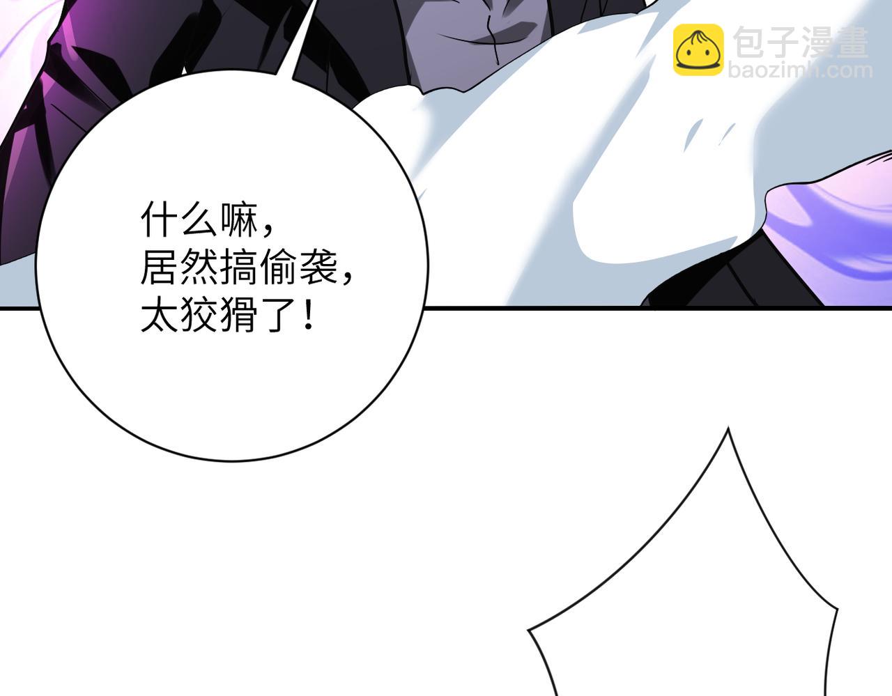 🍟末世超级系统 第264话 首战告捷 第10页