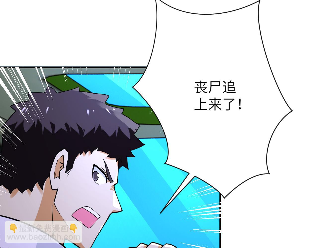 🍟末世超级系统 第264话 首战告捷 第12页