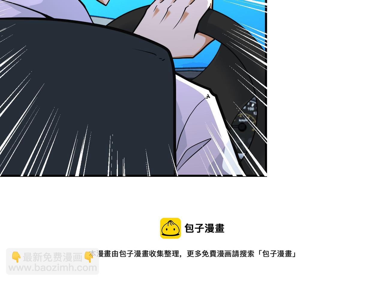 🍟末世超级系统 第264话 首战告捷 第13页