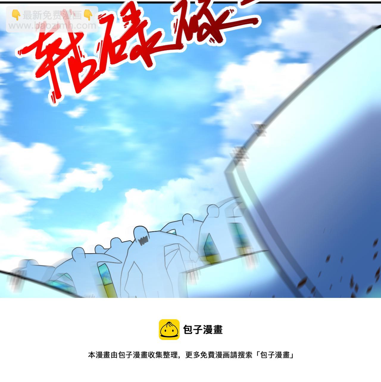 🍟末世超级系统 第264话 首战告捷 第17页