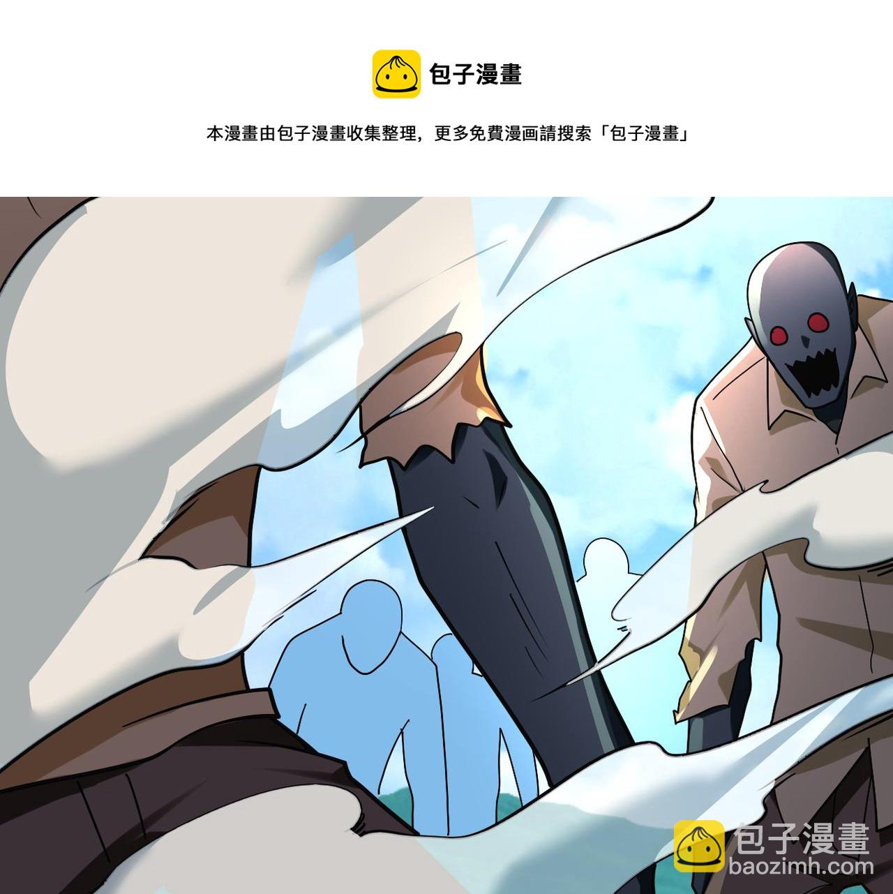 🍟末世超级系统 第264话 首战告捷 第21页