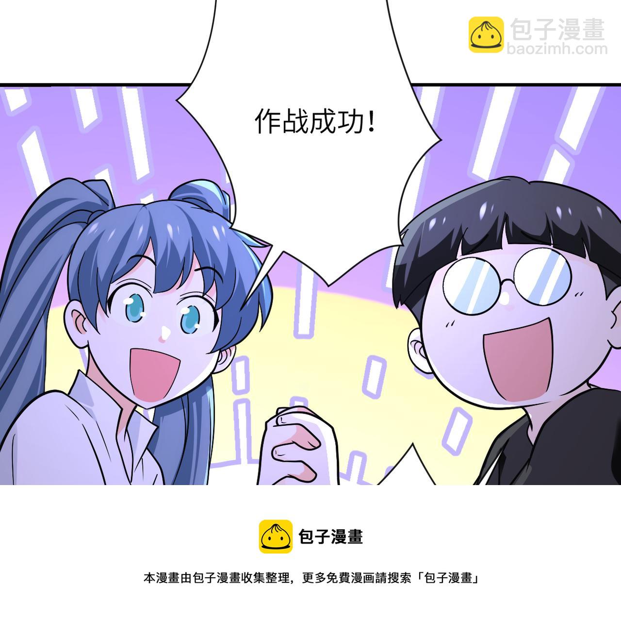 🍟末世超级系统 第264话 首战告捷 第25页