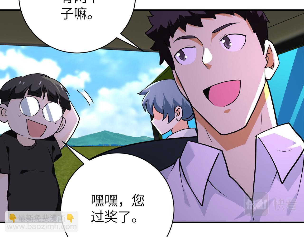 🍟末世超级系统 第264话 首战告捷 第27页