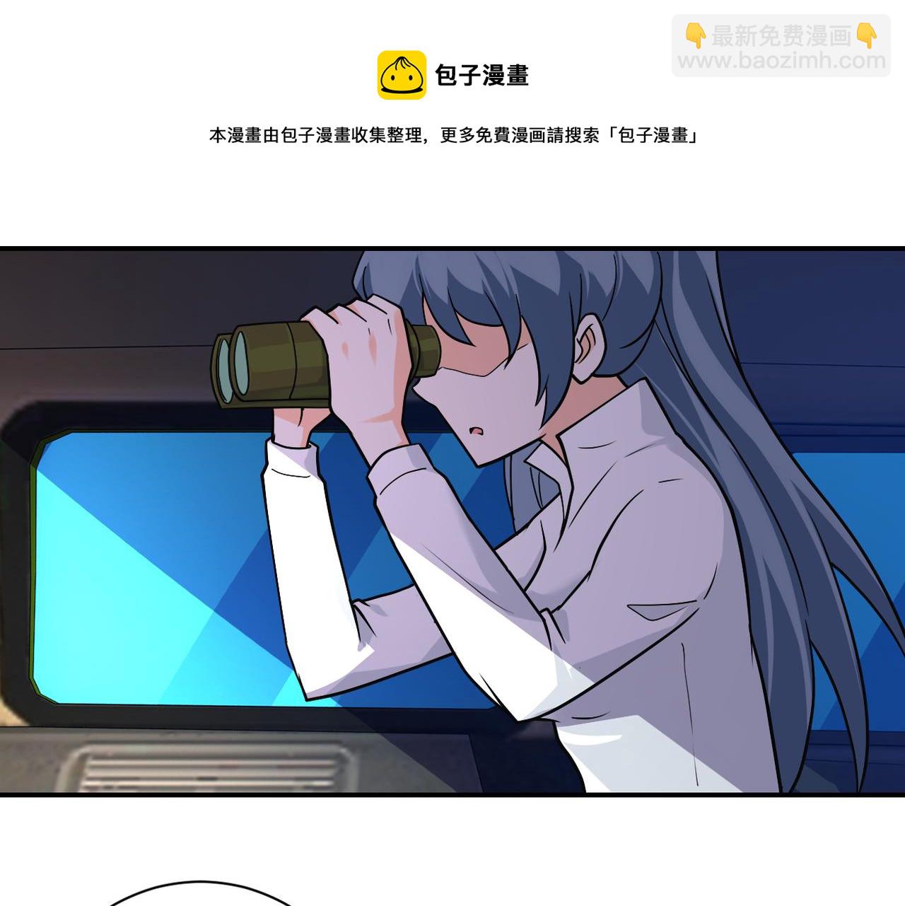 🍟末世超级系统 第264话 首战告捷 第29页