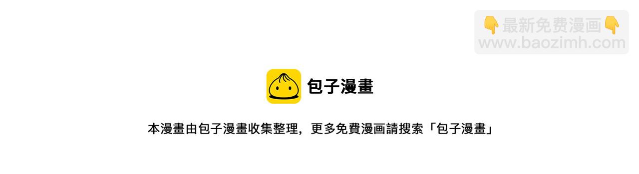 🍟末世超级系统 第264话 首战告捷 第33页