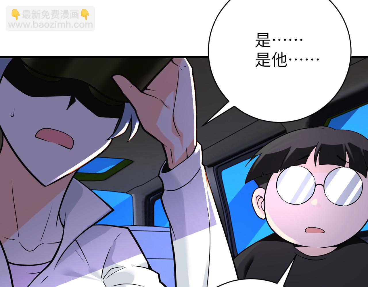 🍟末世超级系统 第264话 首战告捷 第35页