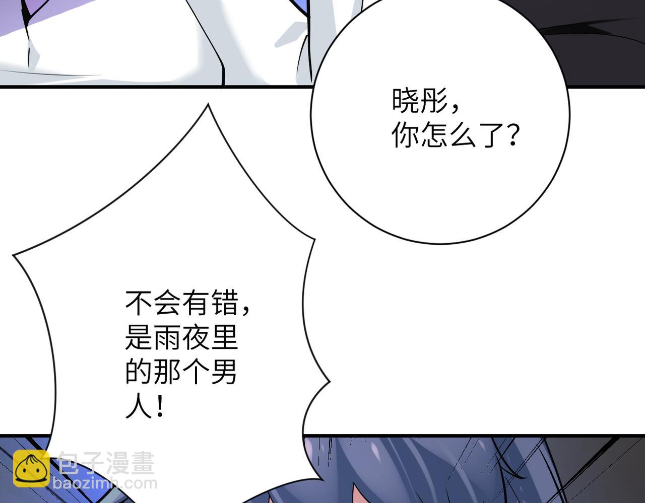 🍟末世超级系统 第264话 首战告捷 第36页