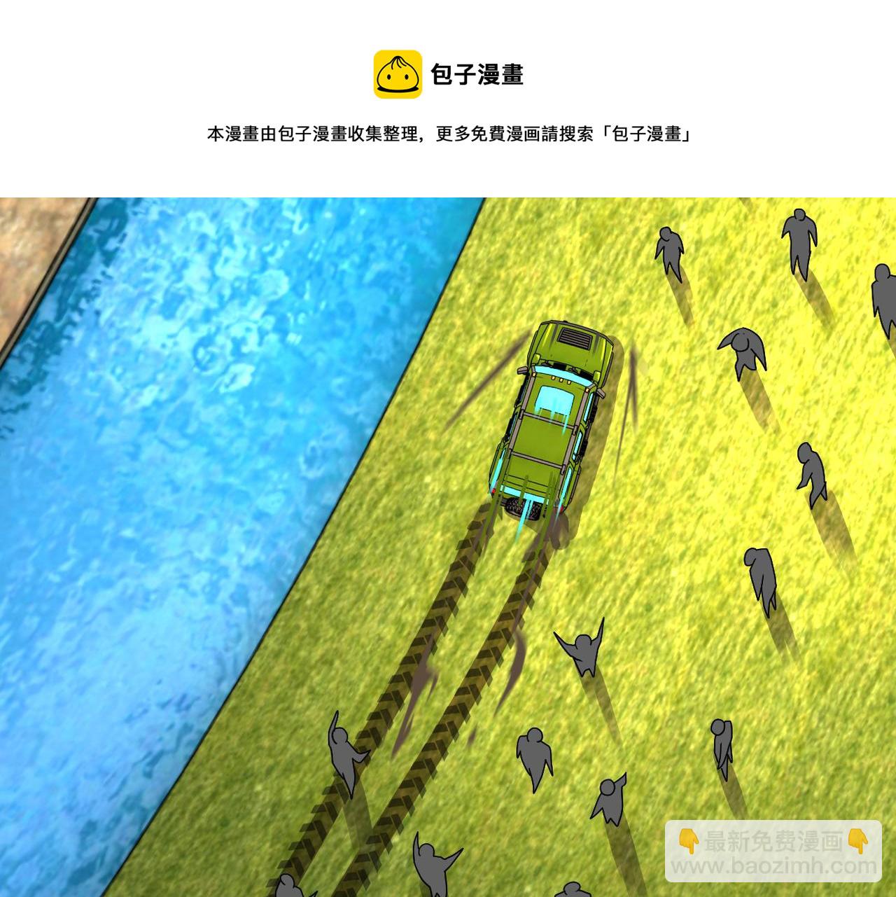 🍟末世超级系统 第264话 首战告捷 第41页