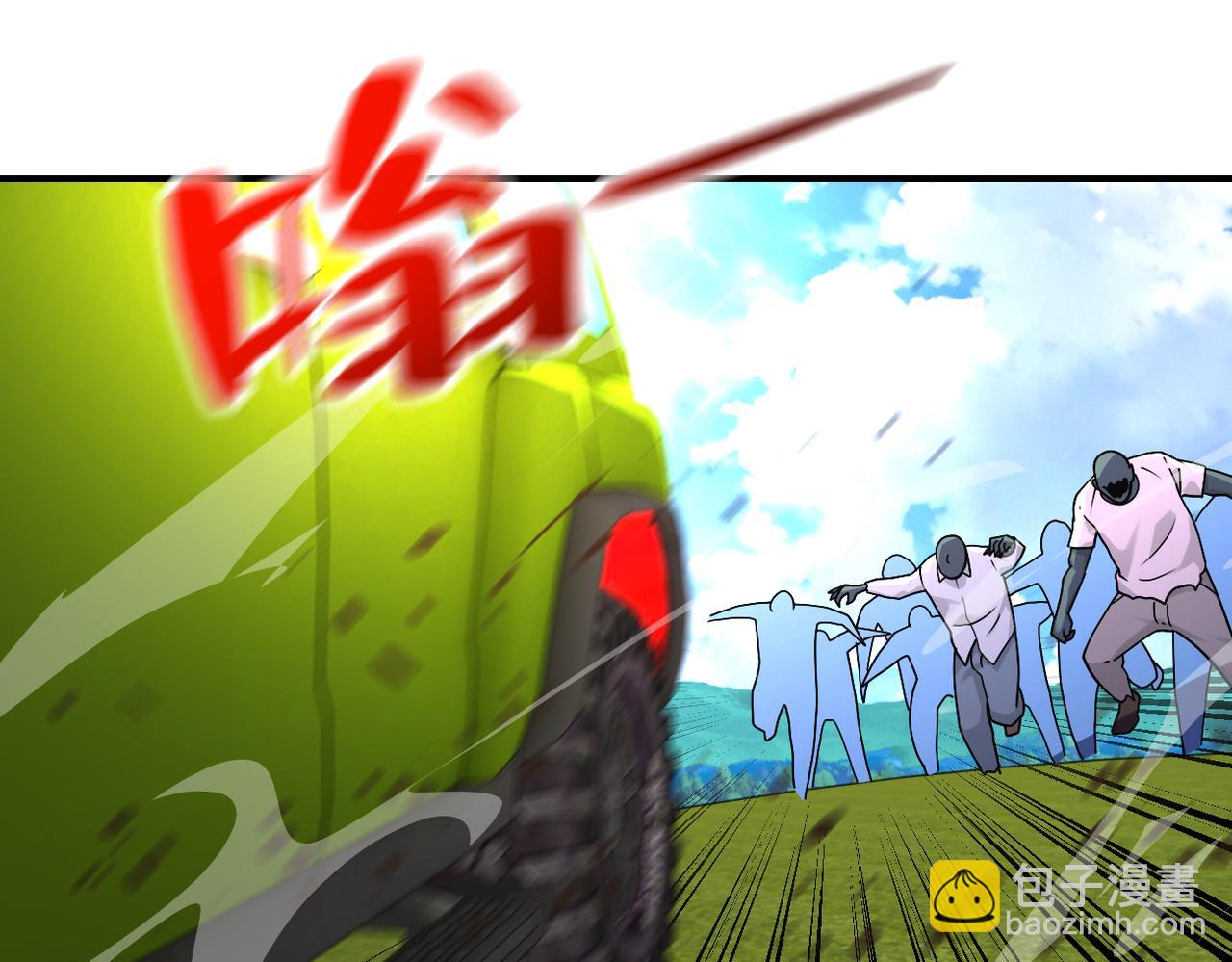 🍟末世超级系统 第264话 首战告捷 第44页