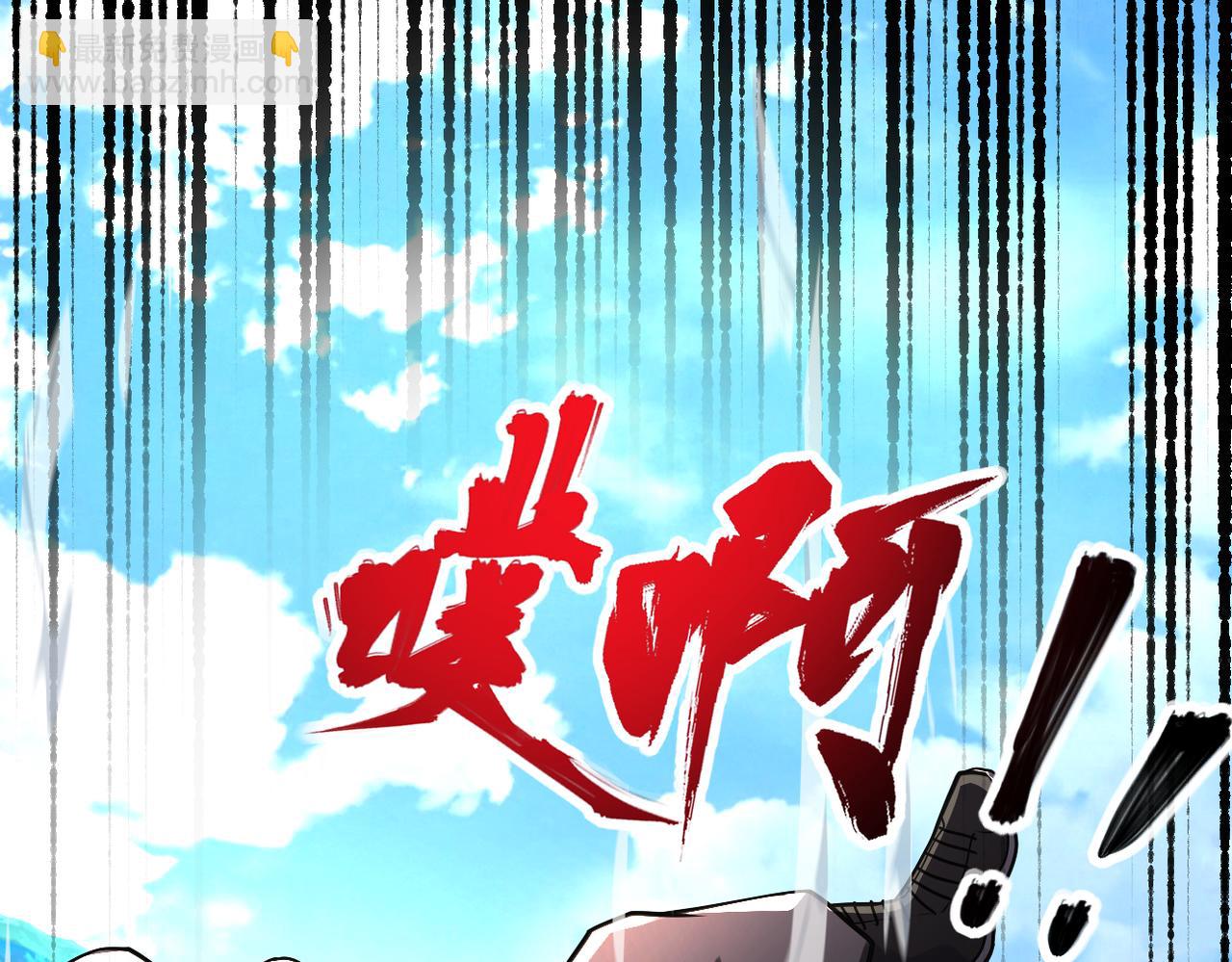 🍟末世超级系统 第264话 首战告捷 第6页
