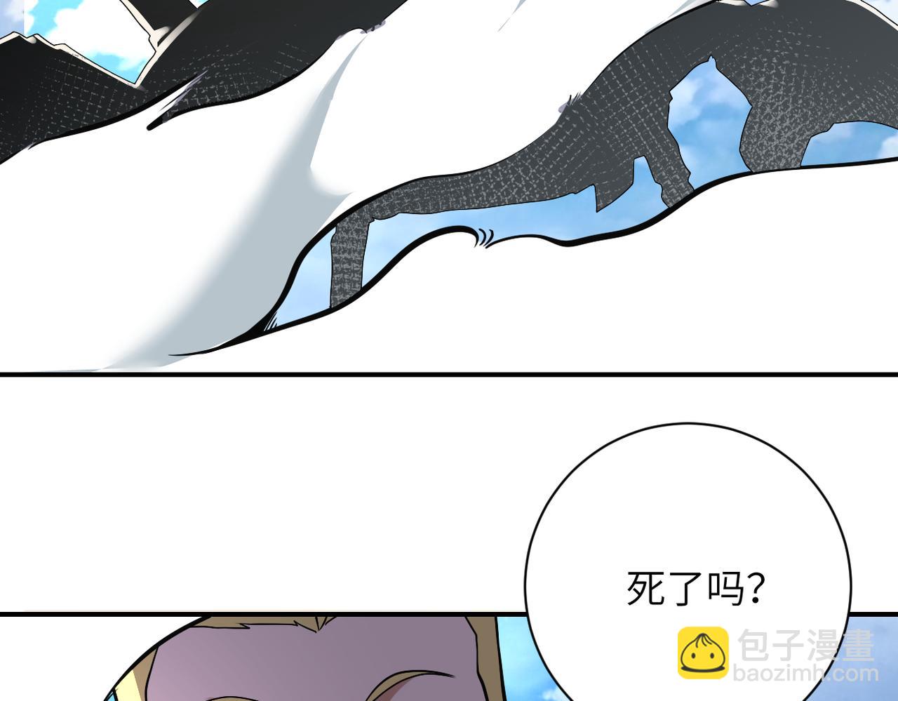 🍟末世超级系统 第266话 最后一搏 第14页