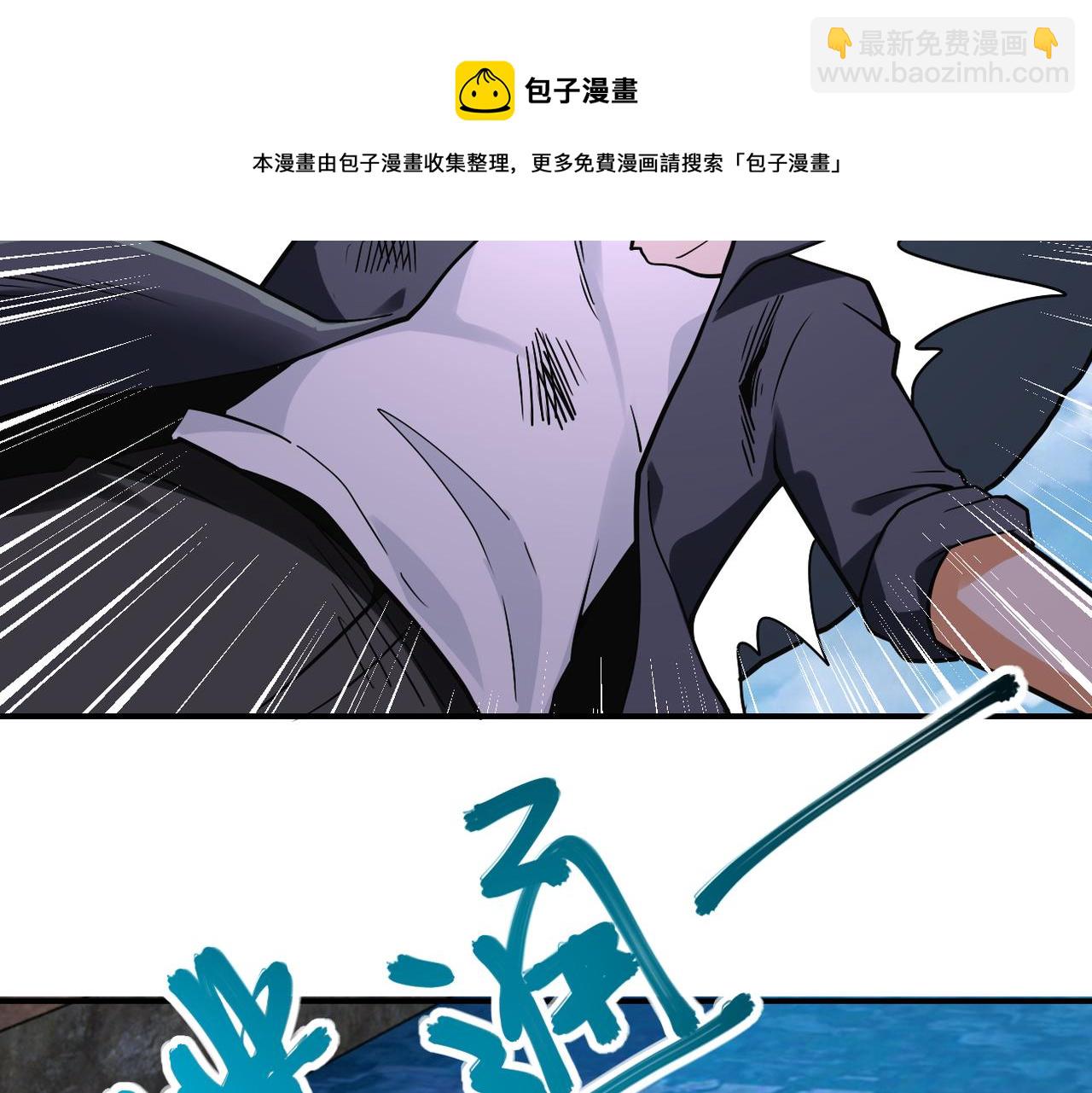 🍟末世超级系统 第266话 最后一搏 第29页