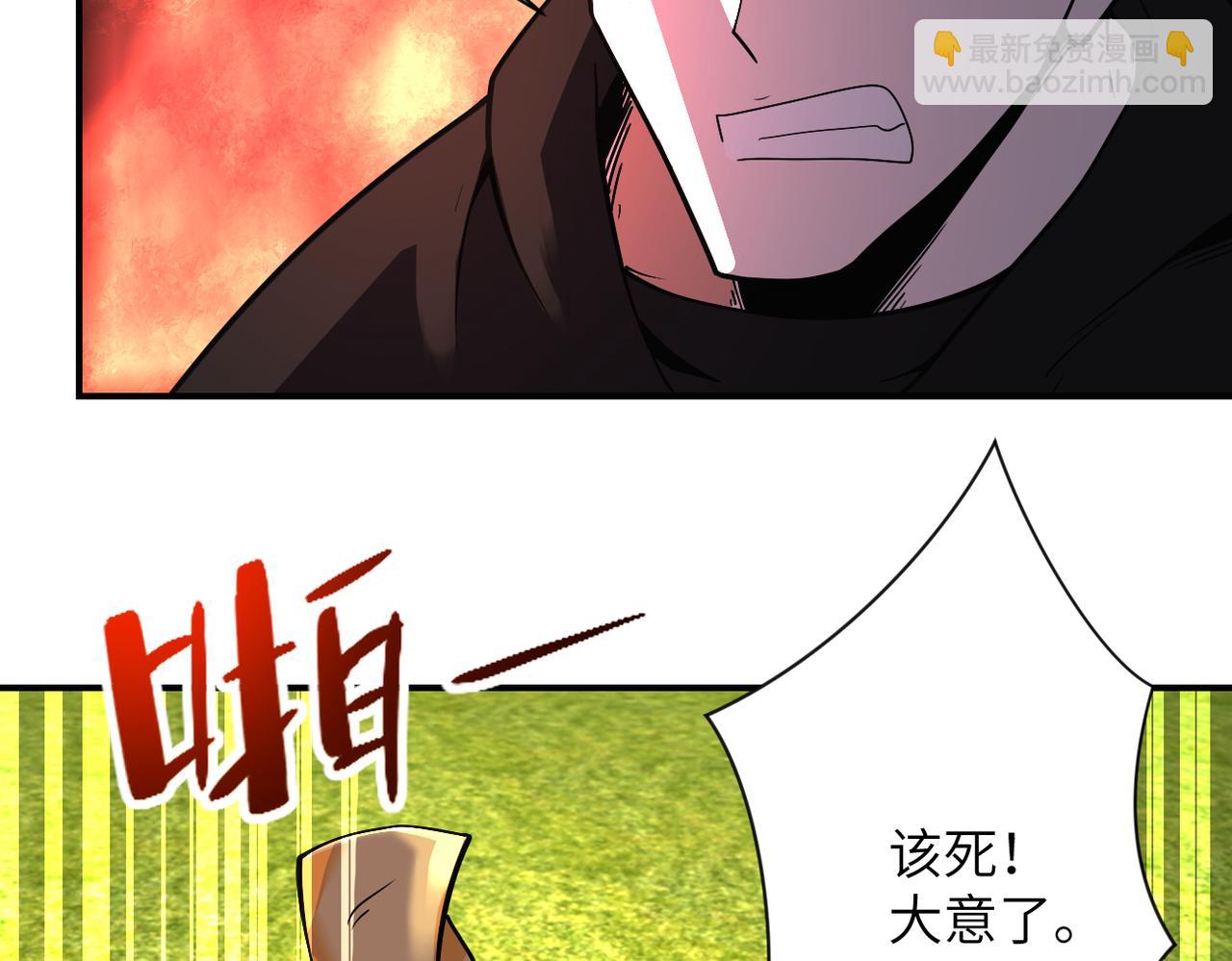 🍟末世超级系统 第266话 最后一搏 第40页