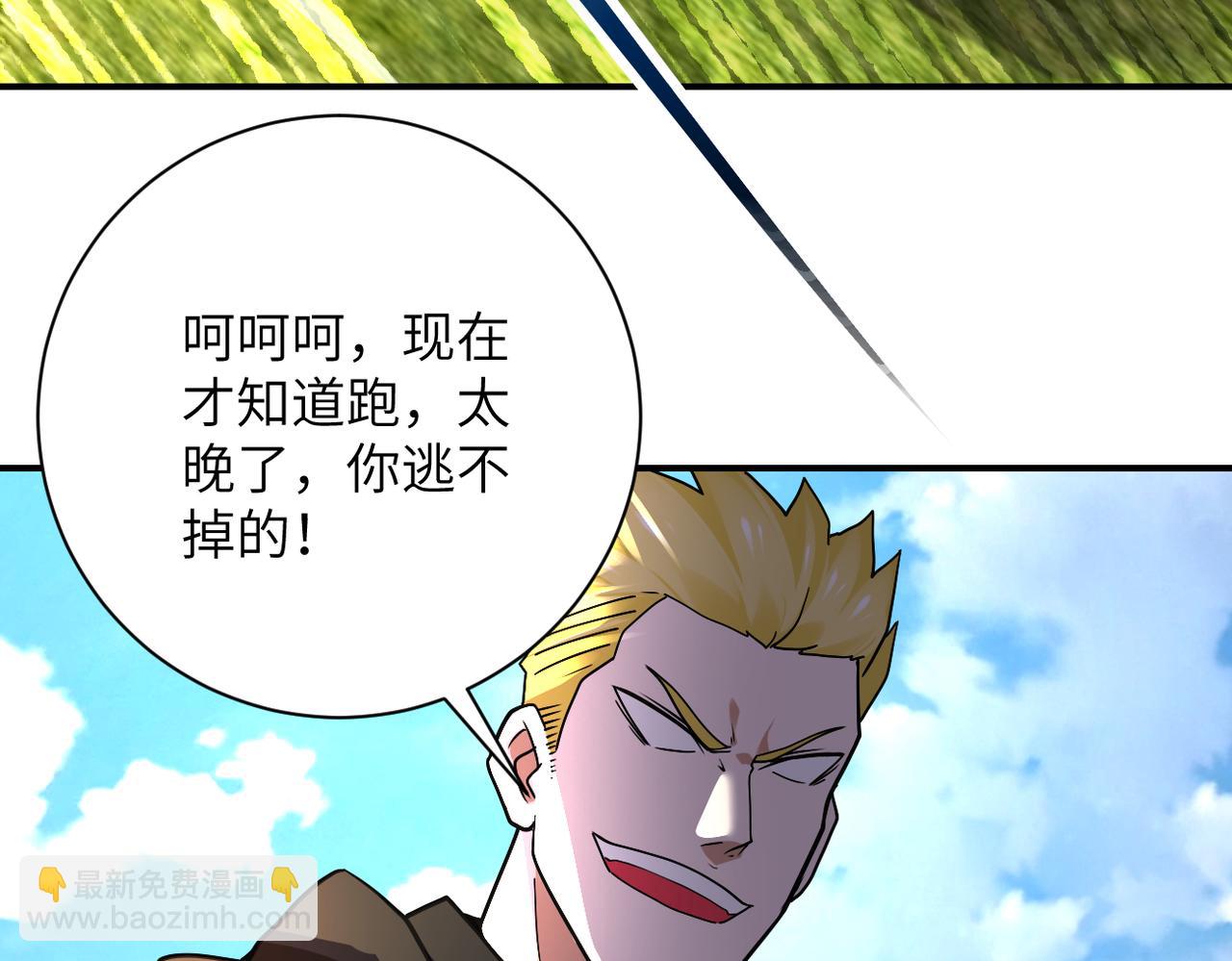 🍟末世超级系统 第266话 最后一搏 第6页