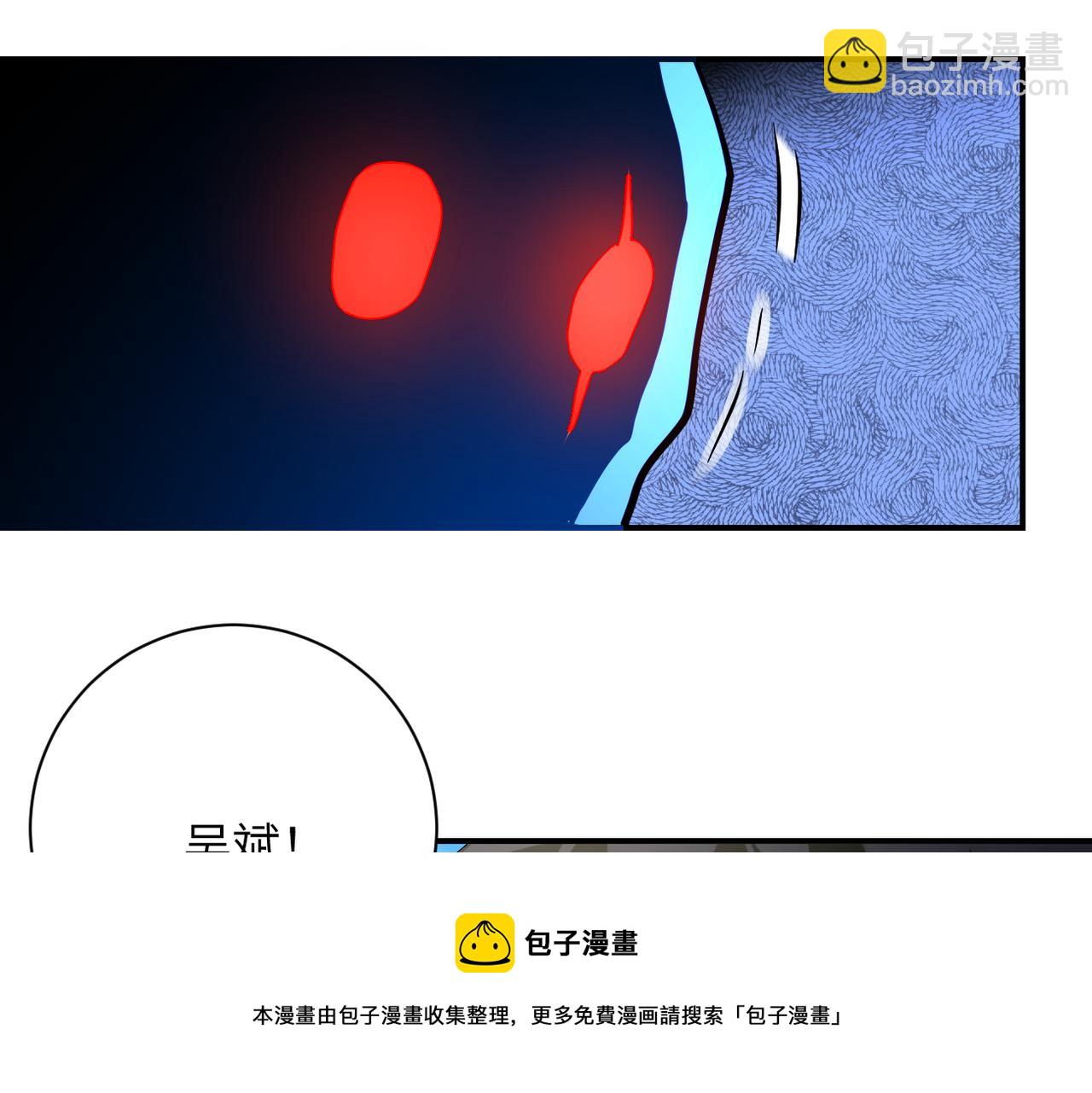 🍟末世超级系统 第268话 吴斌 第13页