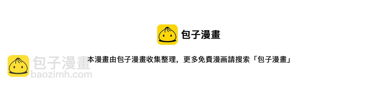 🍟末世超级系统 第268话 吴斌 第17页