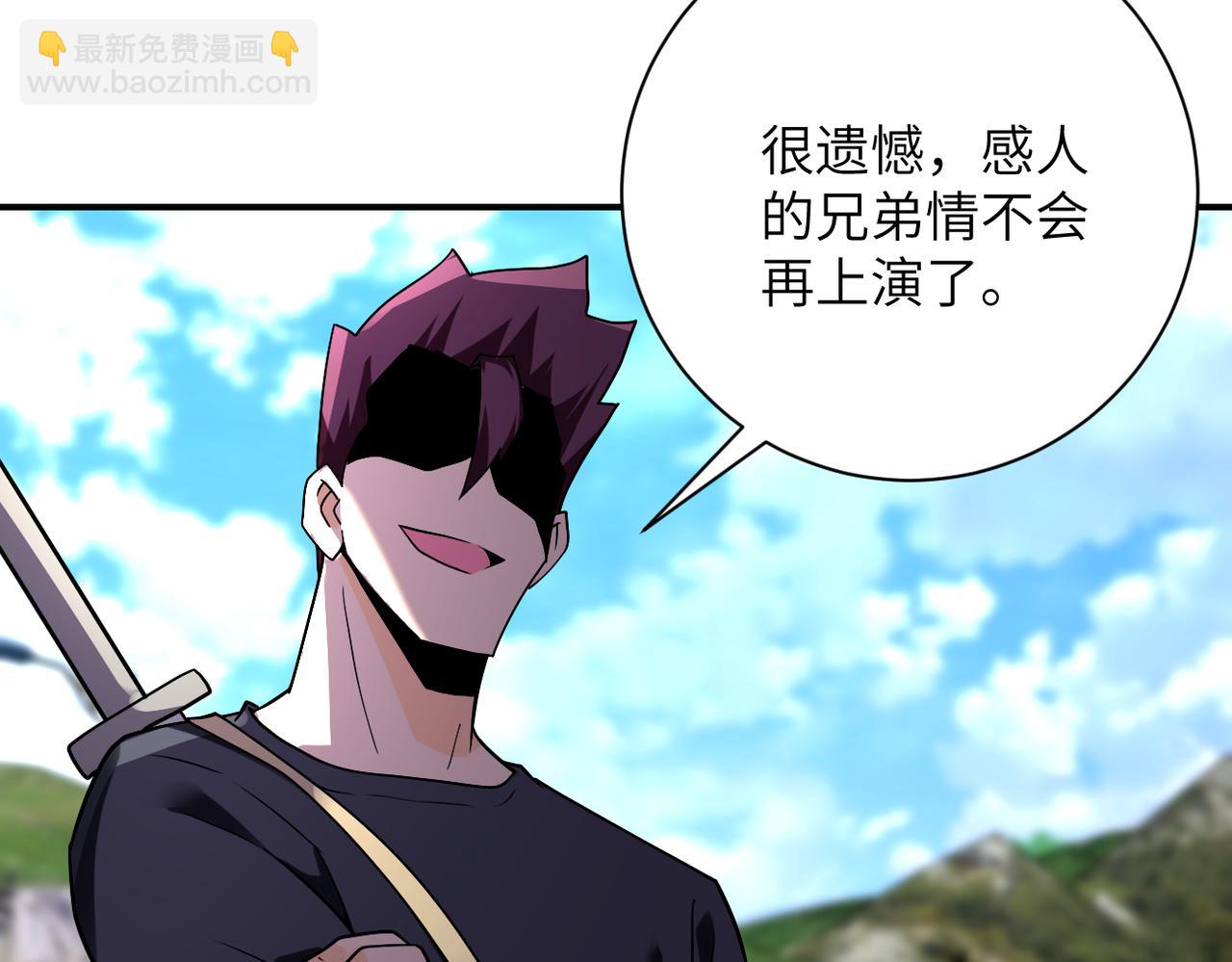 🍟末世超级系统 第268话 吴斌 第26页