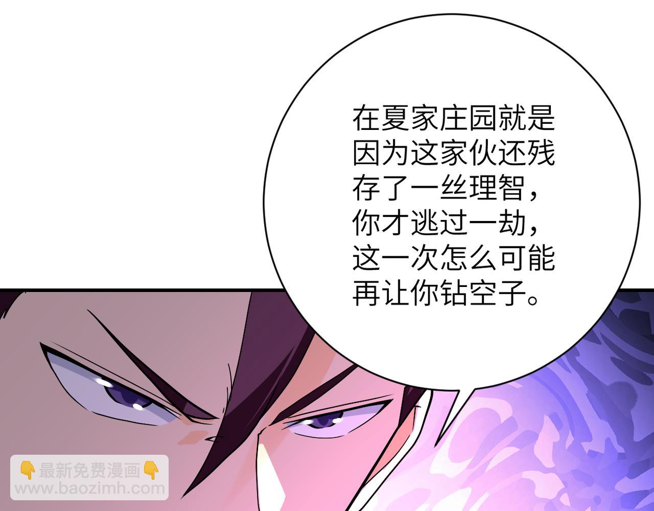 🍟末世超级系统 第268话 吴斌 第28页