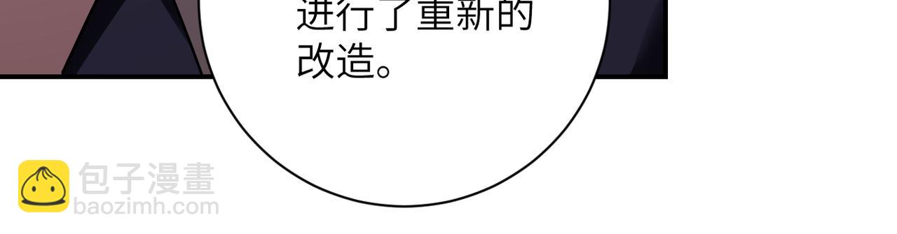 🍟末世超级系统 第268话 吴斌 第47页