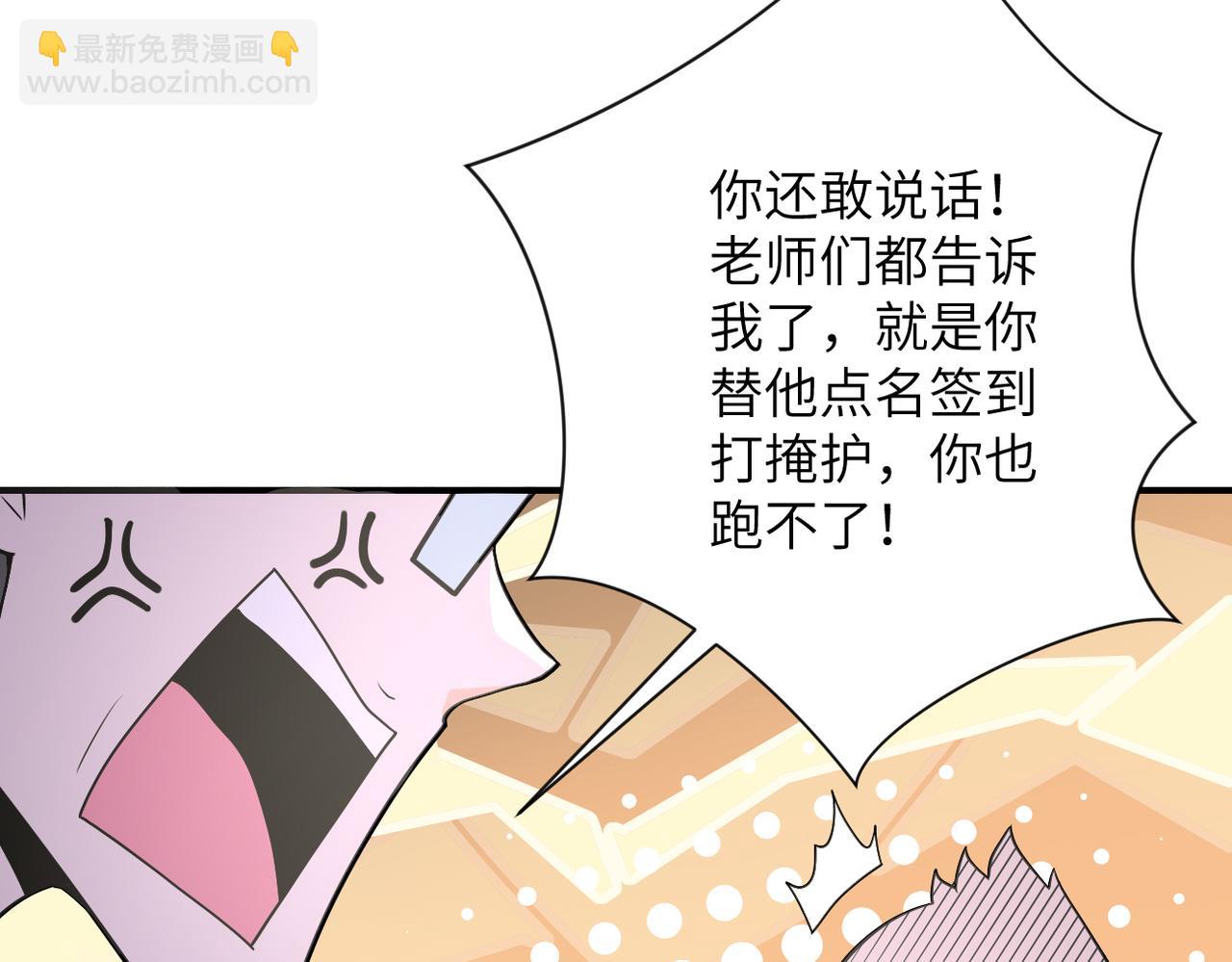🍟末世超级系统 第270话 噩梦 第10页