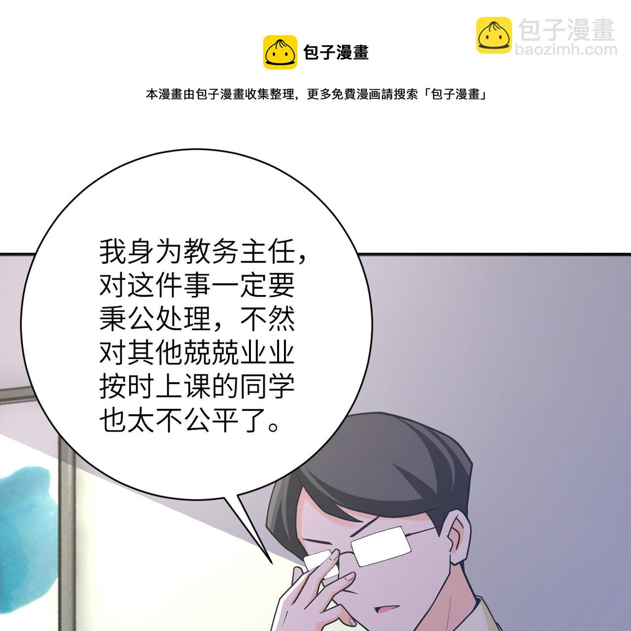🍟末世超级系统 第270话 噩梦 第13页